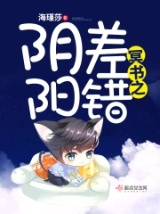 冥书之阴差阳错